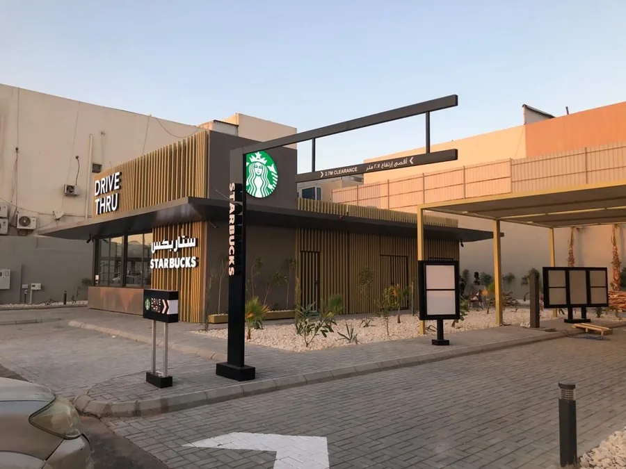 Starbucks — Rawda — Riyadh